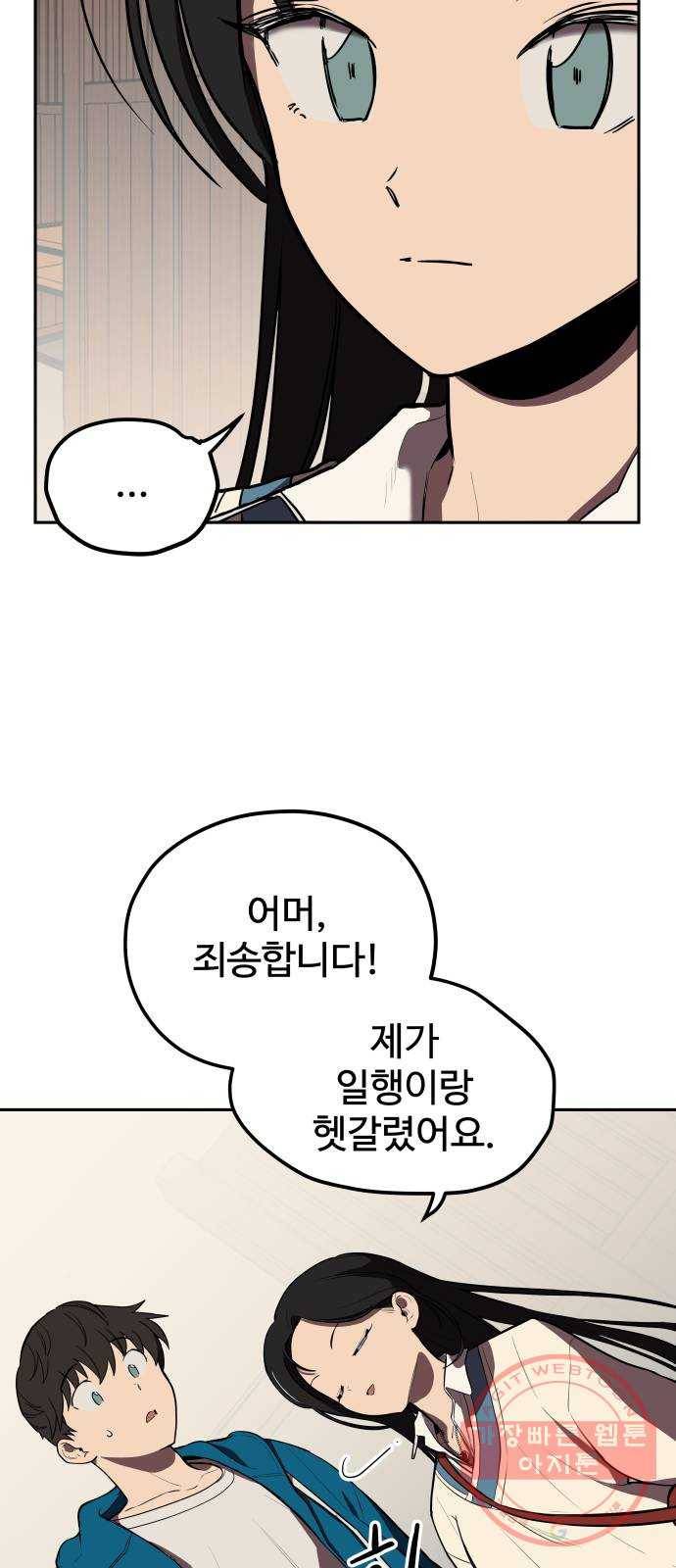 좋아해 아니 싫어해 003 24