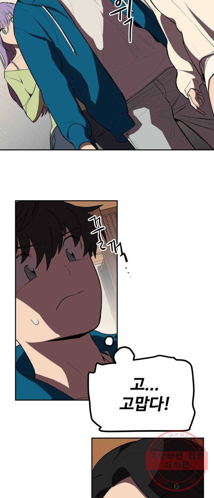 좋아해 아니 싫어해 003 25