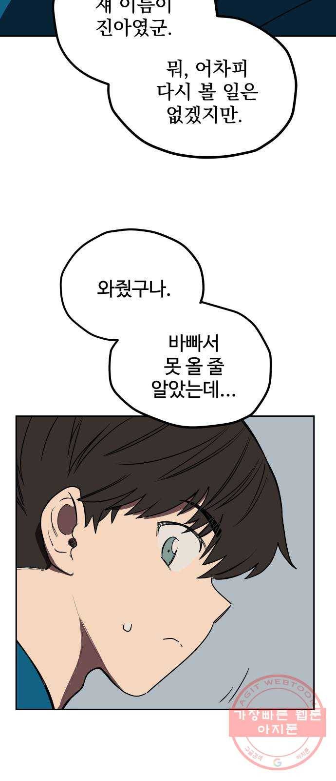 좋아해 아니 싫어해 003 27