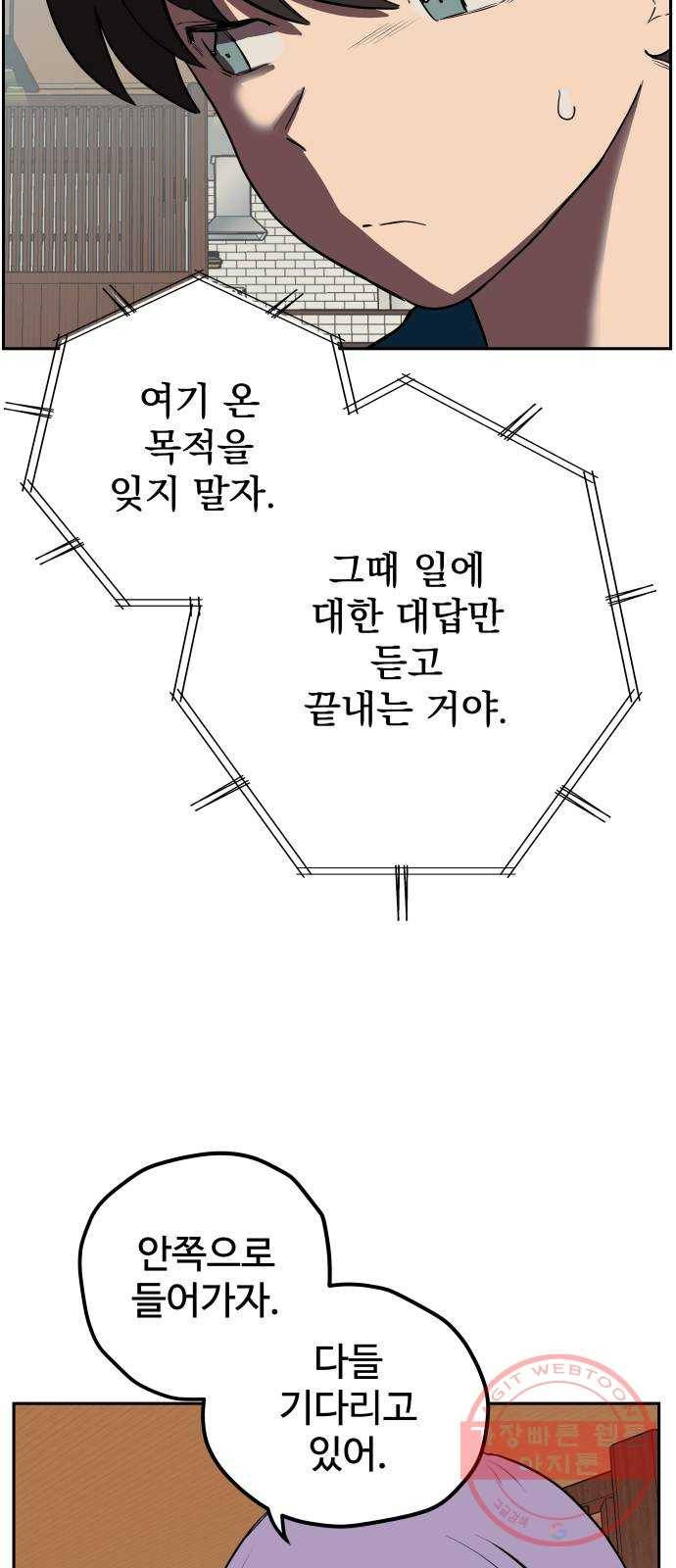 좋아해 아니 싫어해 003 30