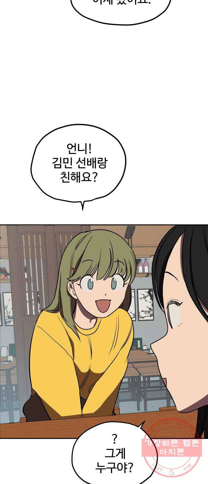 좋아해 아니 싫어해 003 34
