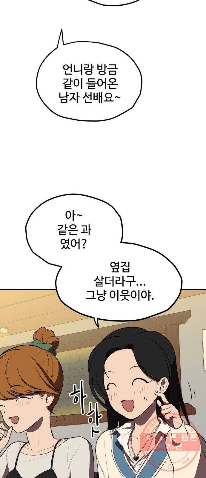 좋아해 아니 싫어해 003 35