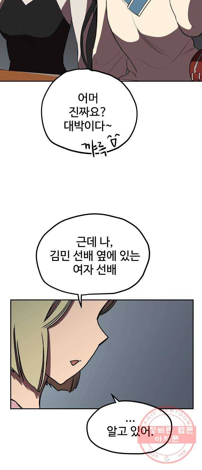 좋아해 아니 싫어해 003 36