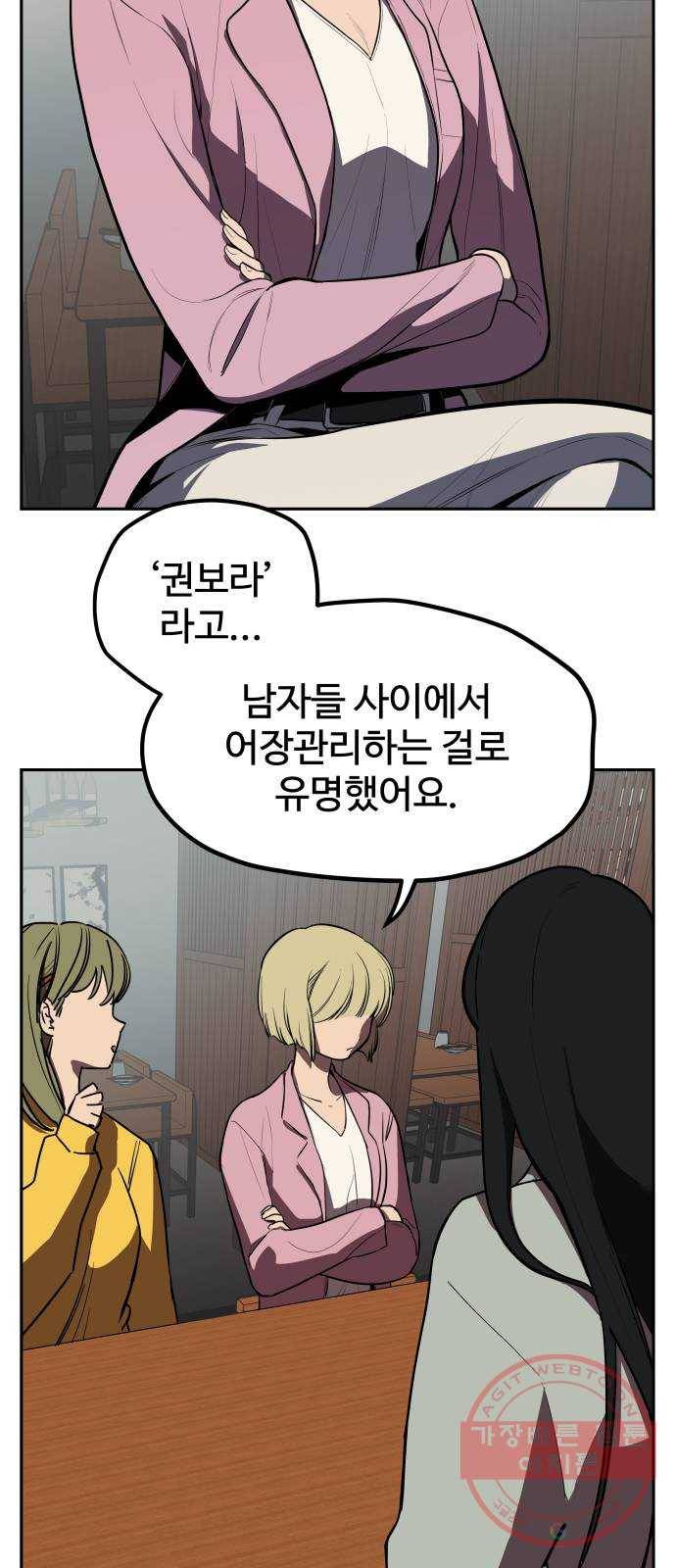 좋아해 아니 싫어해 003 38