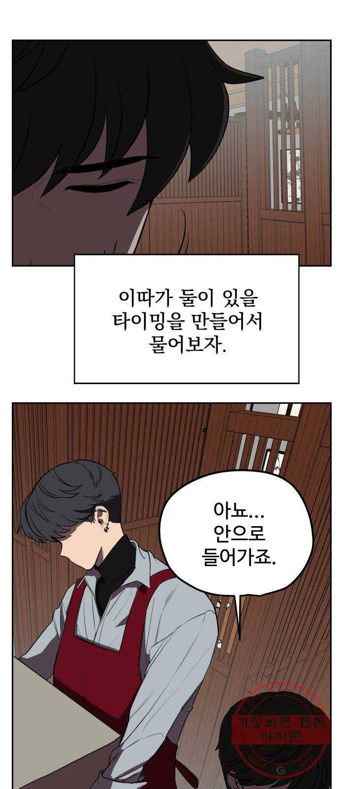 좋아해 아니 싫어해 003 41