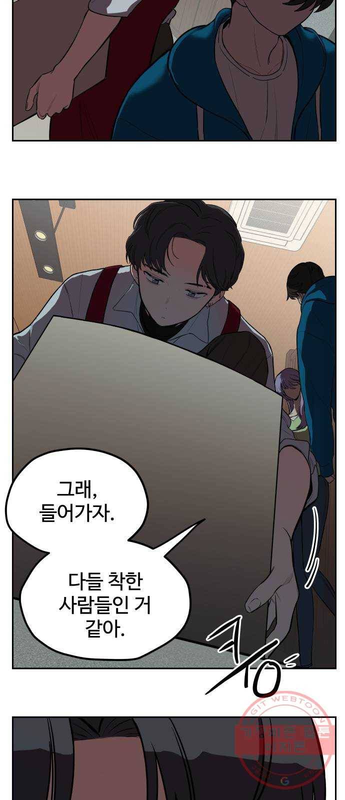 좋아해 아니 싫어해 003 42