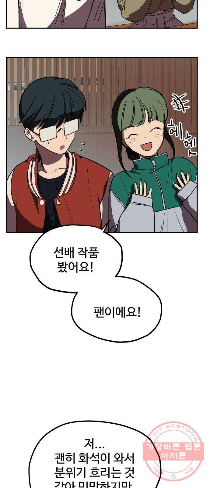 좋아해 아니 싫어해 003 45