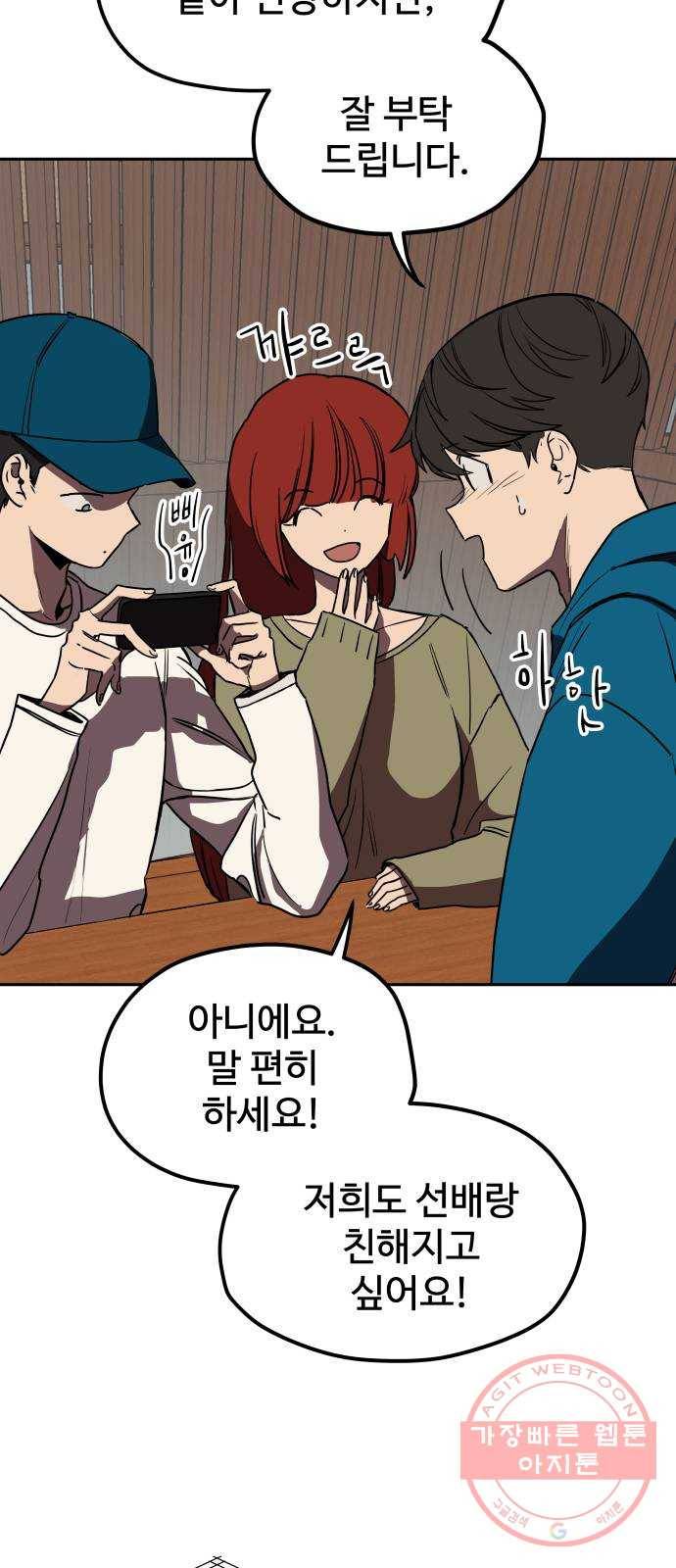 좋아해 아니 싫어해 003 46