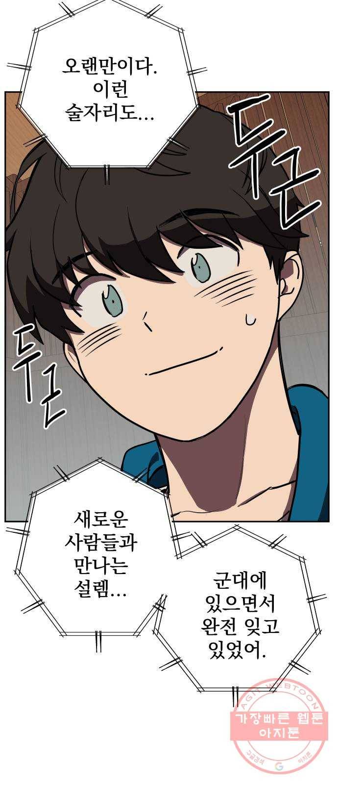 좋아해 아니 싫어해 003 47