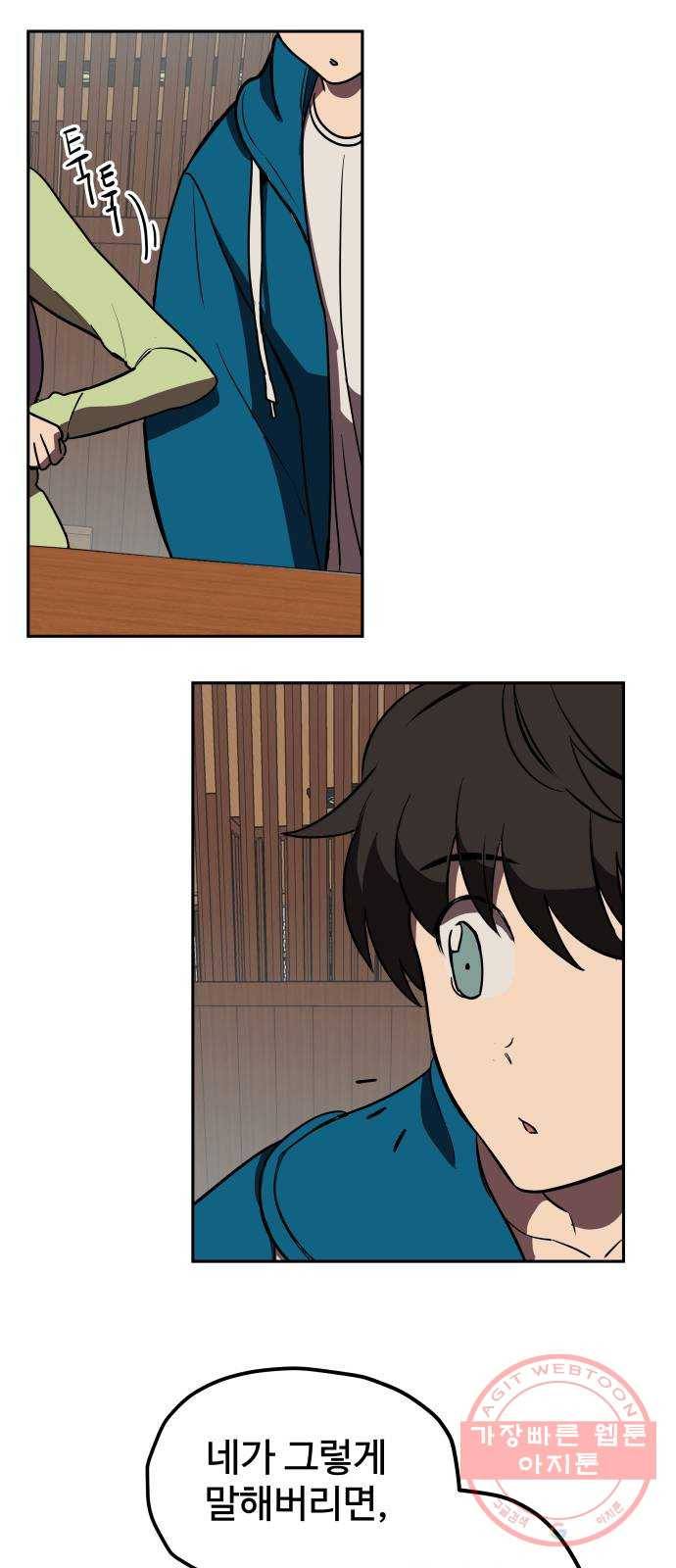 좋아해 아니 싫어해 003 48