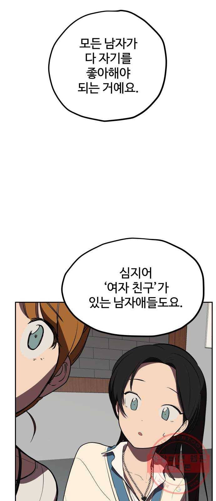 좋아해 아니 싫어해 003 51