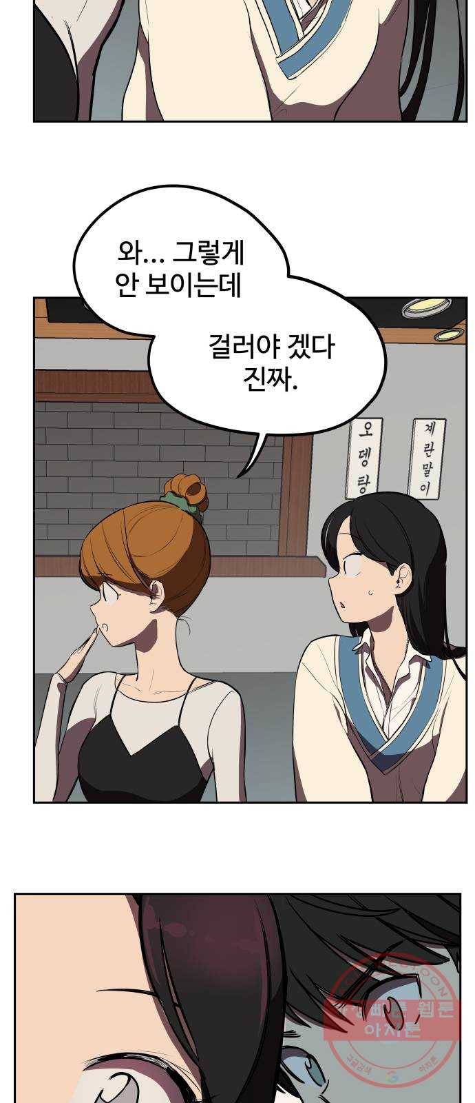 좋아해 아니 싫어해 003 52