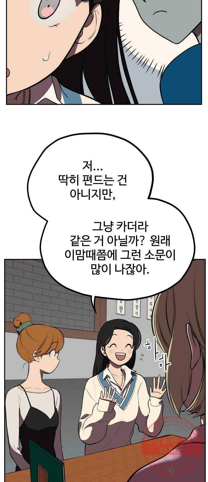 좋아해 아니 싫어해 003 53