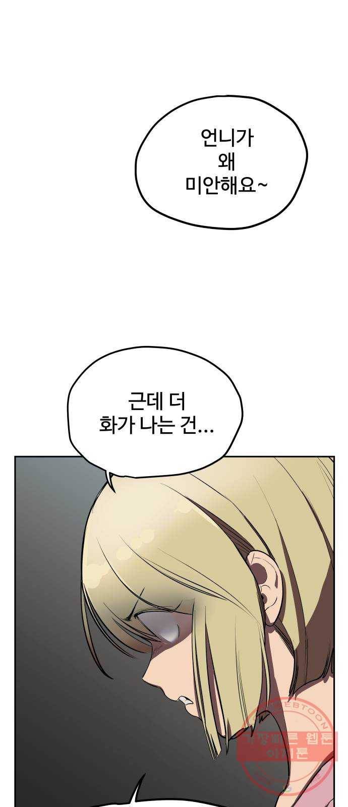 좋아해 아니 싫어해 003 55