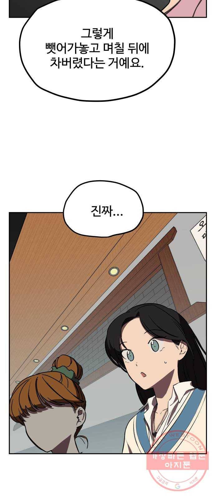 좋아해 아니 싫어해 003 56