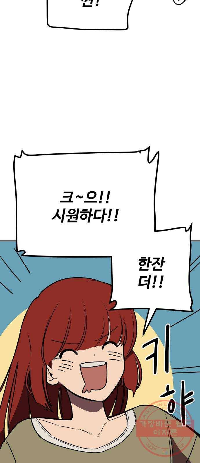 좋아해 아니 싫어해 003 58
