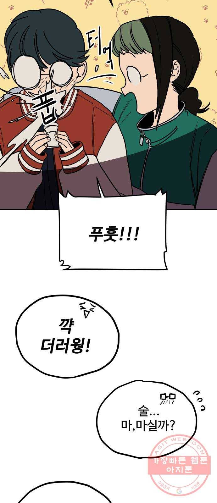좋아해 아니 싫어해 003 60