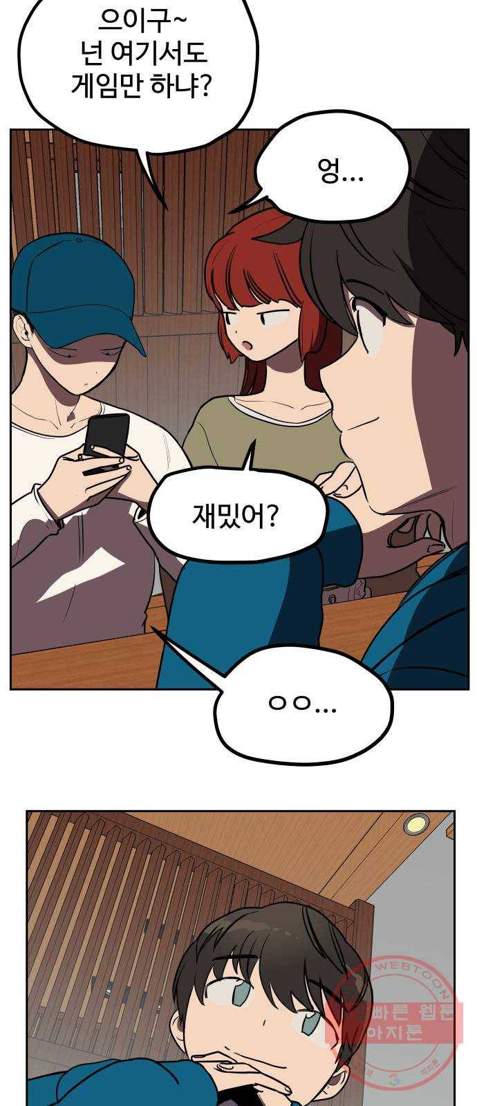 좋아해 아니 싫어해 003 61
