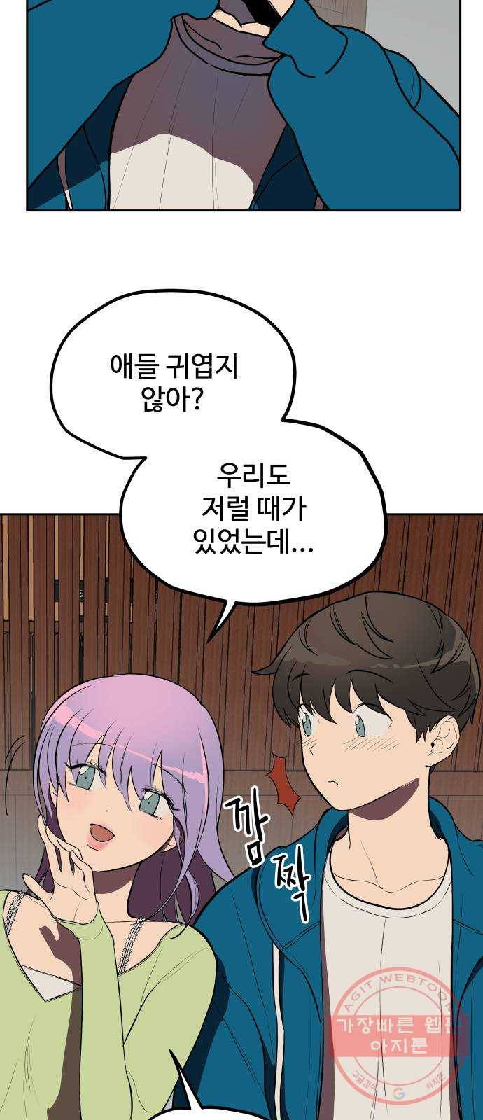 좋아해 아니 싫어해 003 62