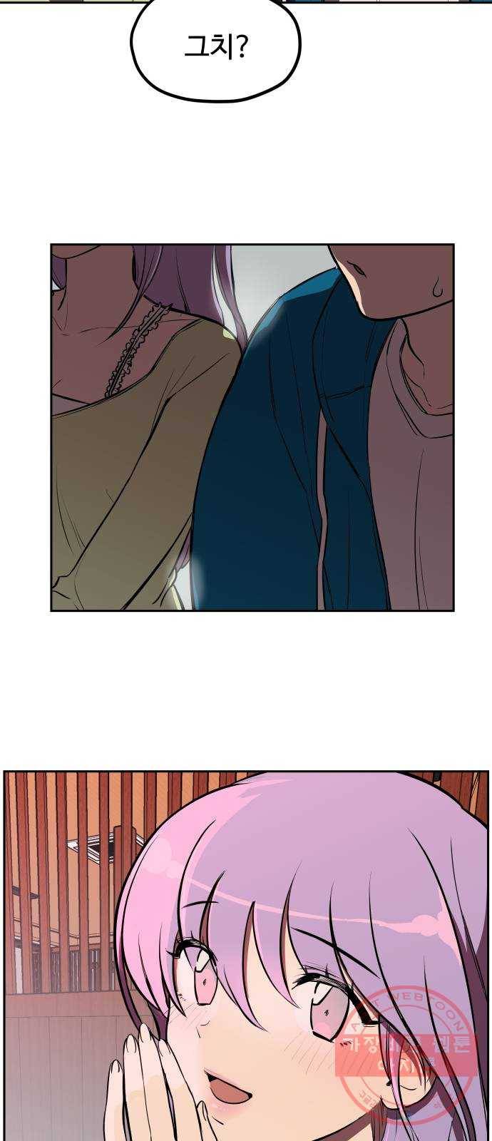 좋아해 아니 싫어해 003 63
