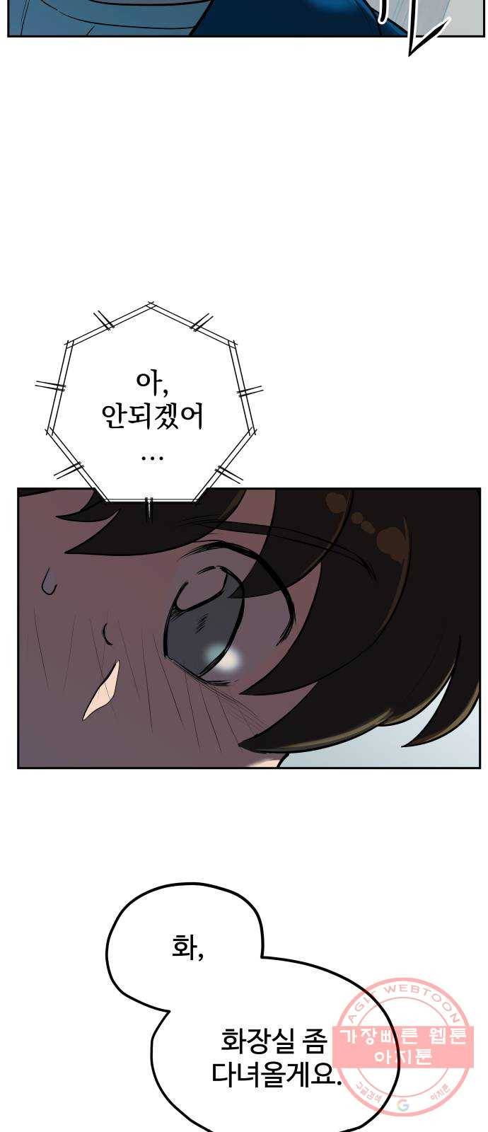 좋아해 아니 싫어해 003 65