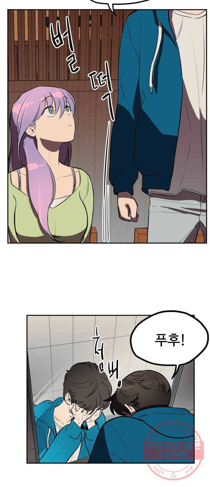 좋아해 아니 싫어해 003 66