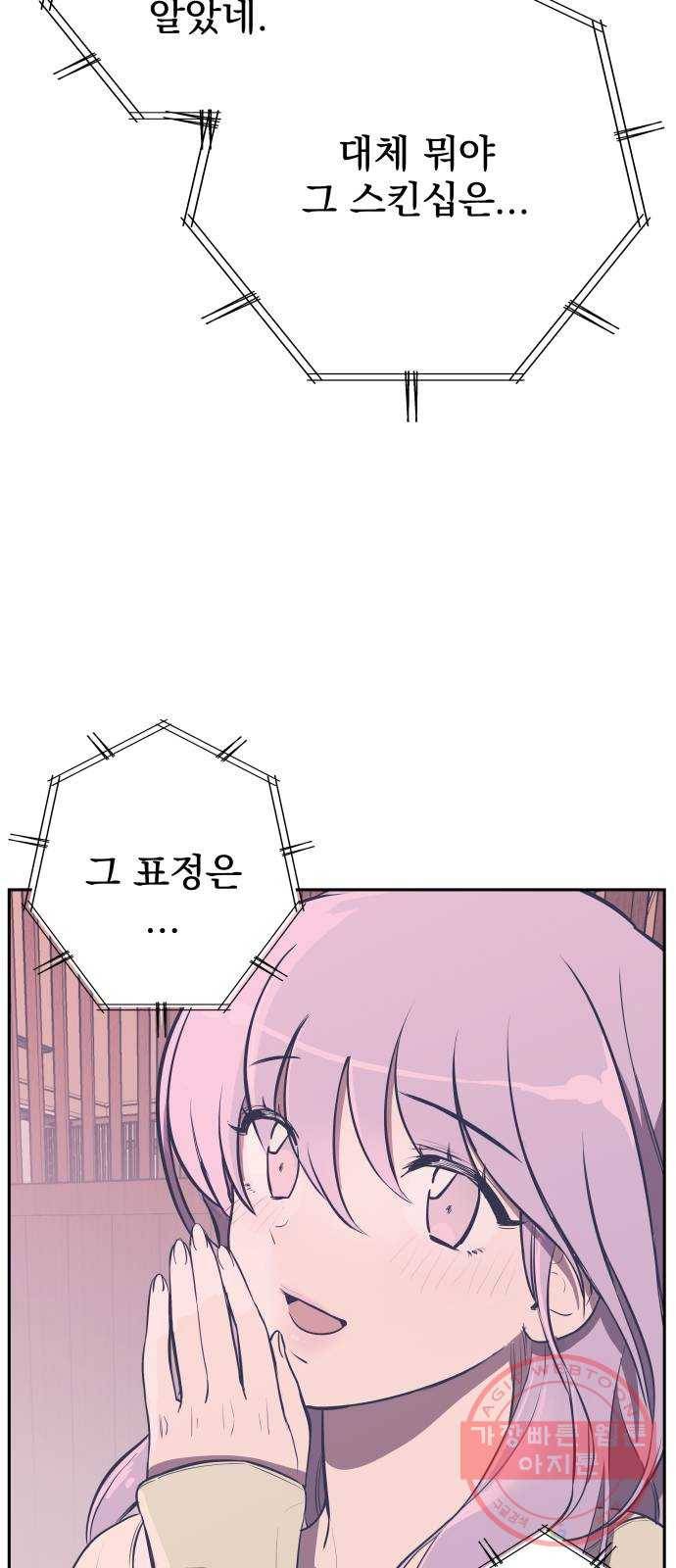 좋아해 아니 싫어해 003 68