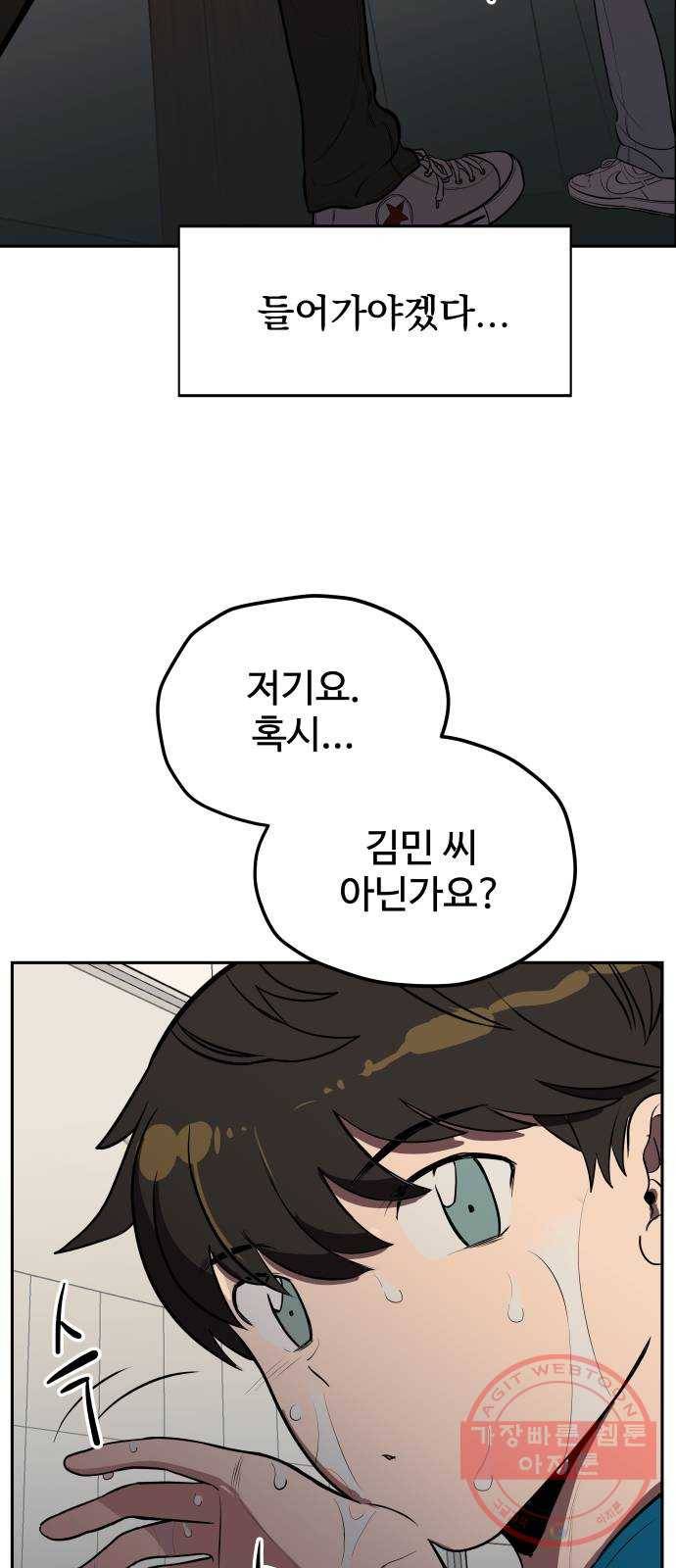 좋아해 아니 싫어해 003 70