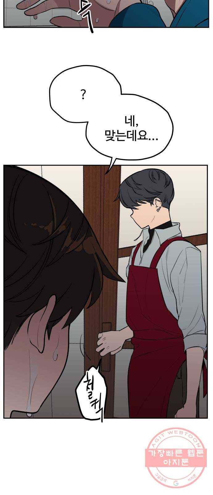 좋아해 아니 싫어해 003 71