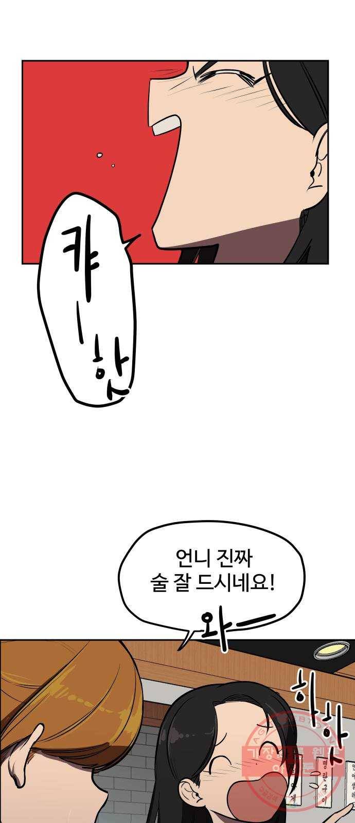 좋아해 아니 싫어해 003 74
