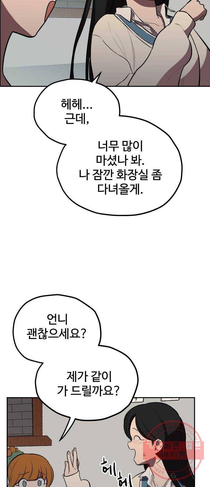 좋아해 아니 싫어해 003 75