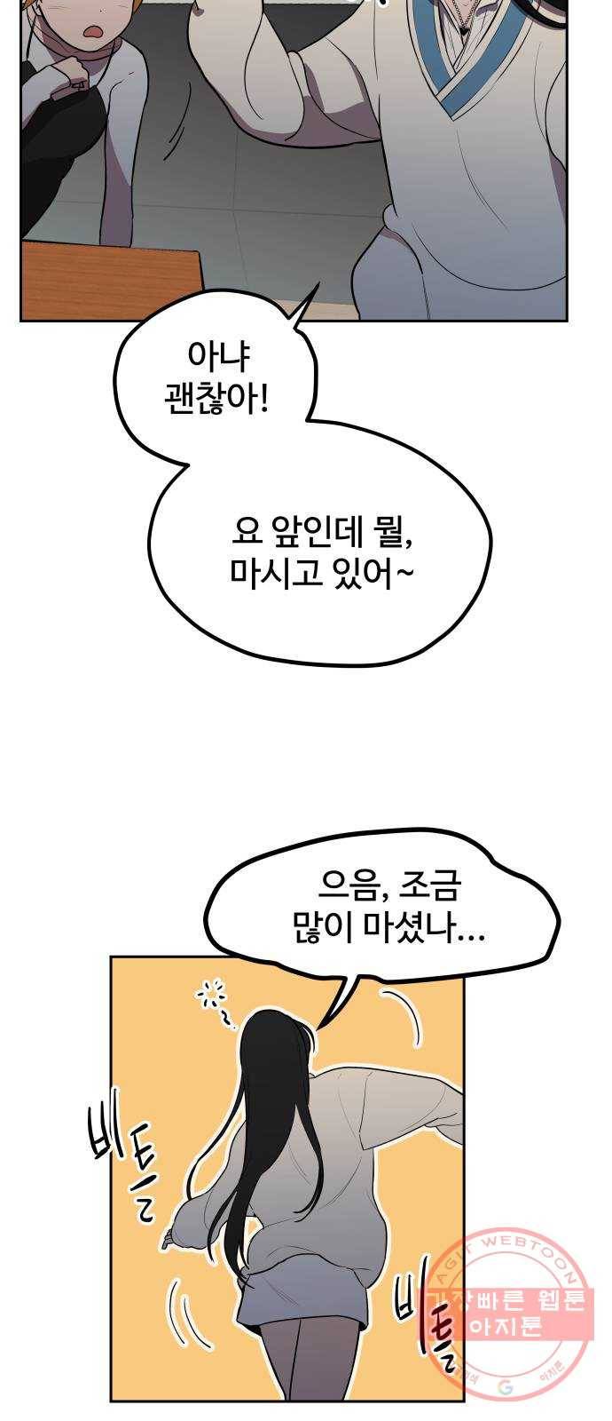 좋아해 아니 싫어해 003 76