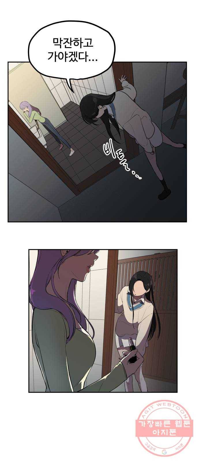 좋아해 아니 싫어해 003 77