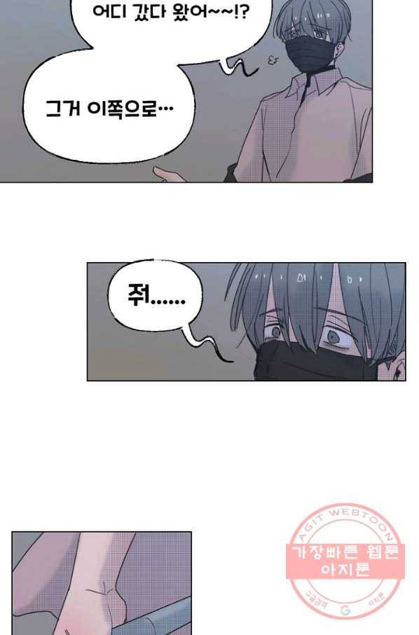 비타민C 비타민D 59화 6