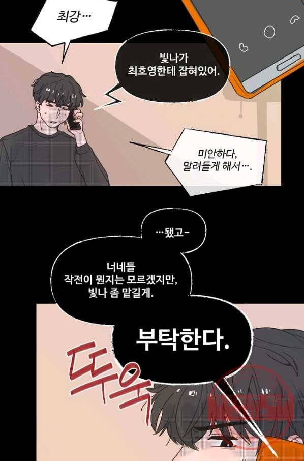 비타민C 비타민D 59화 10