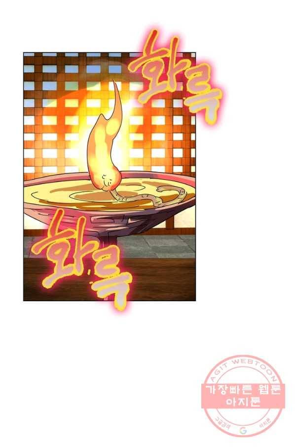 한기담 144화 3