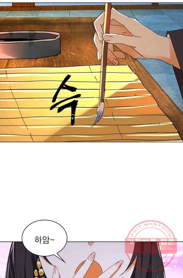 한기담 144화 4