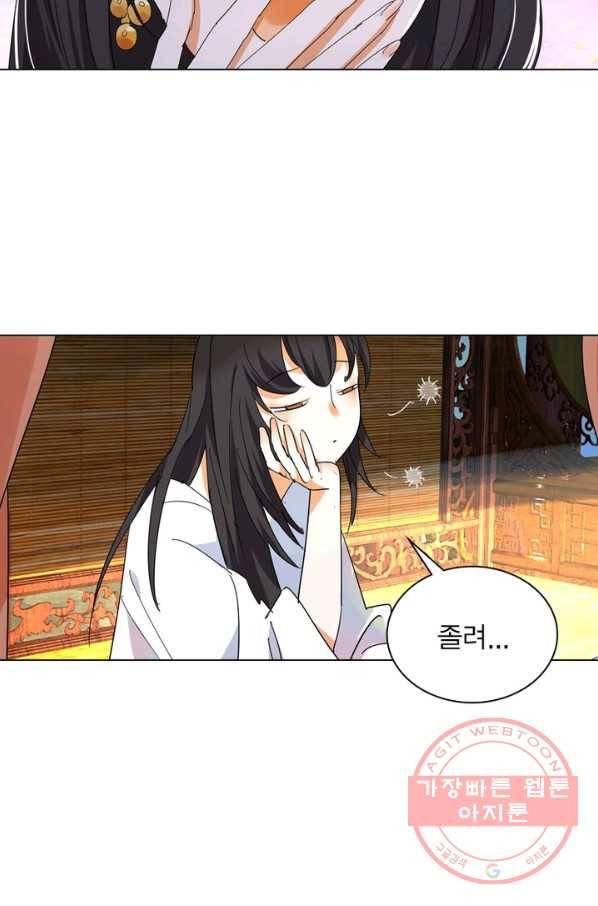 한기담 144화 5