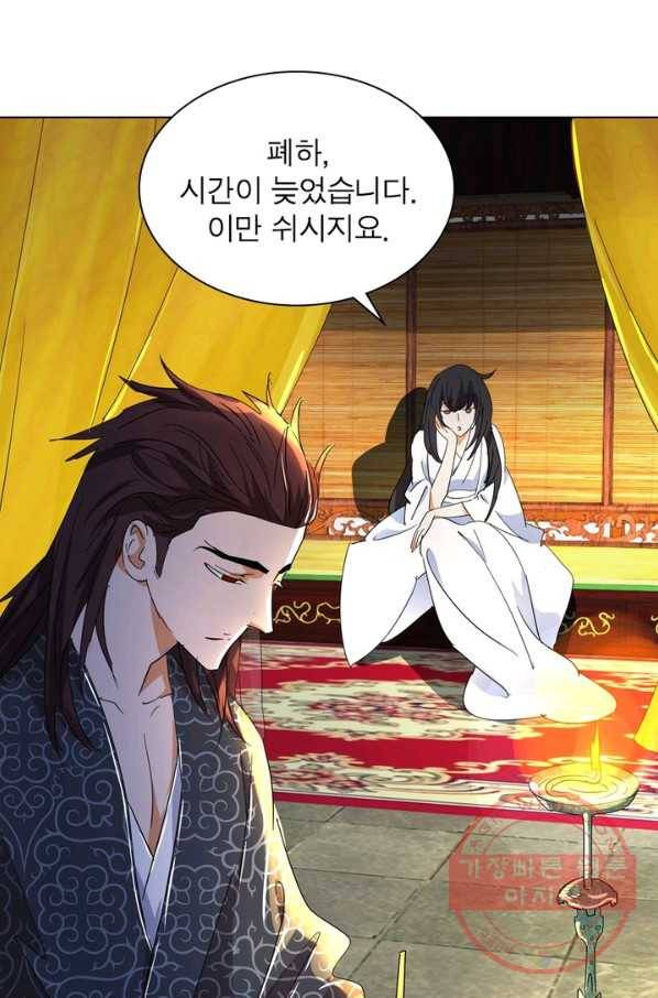 한기담 144화 6