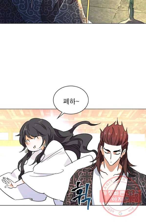 한기담 144화 7