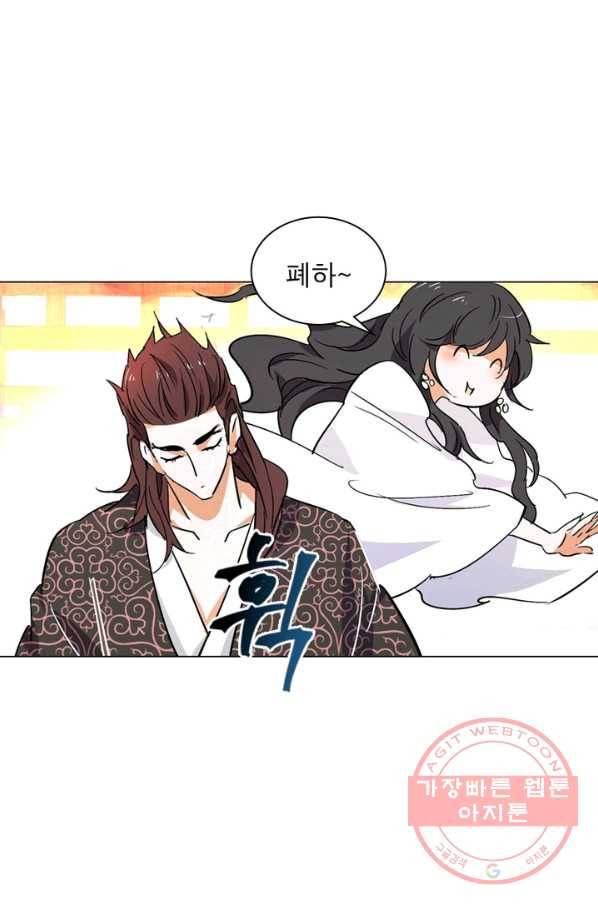 한기담 144화 8