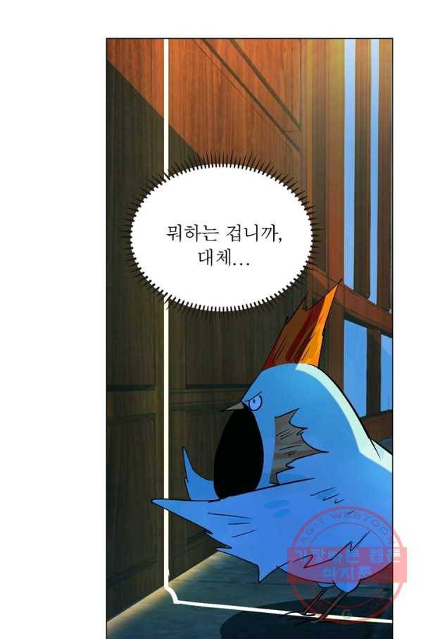 한기담 144화 9