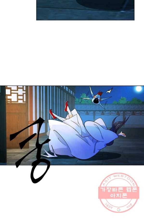 한기담 144화 10