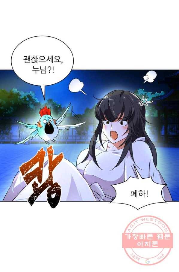 한기담 144화 11