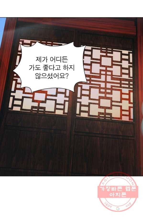 한기담 144화 12