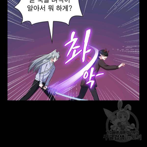 먼치킨 육아일기 171화 4