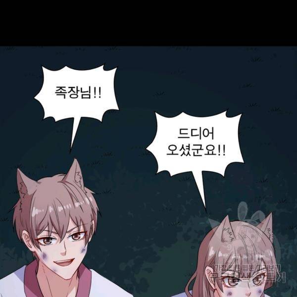 먼치킨 육아일기 171화 5