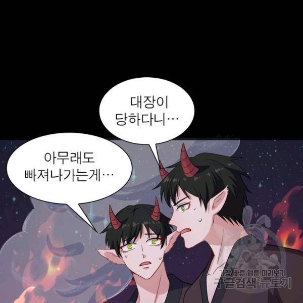 먼치킨 육아일기 171화 7