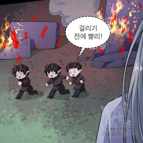 먼치킨 육아일기 171화 9