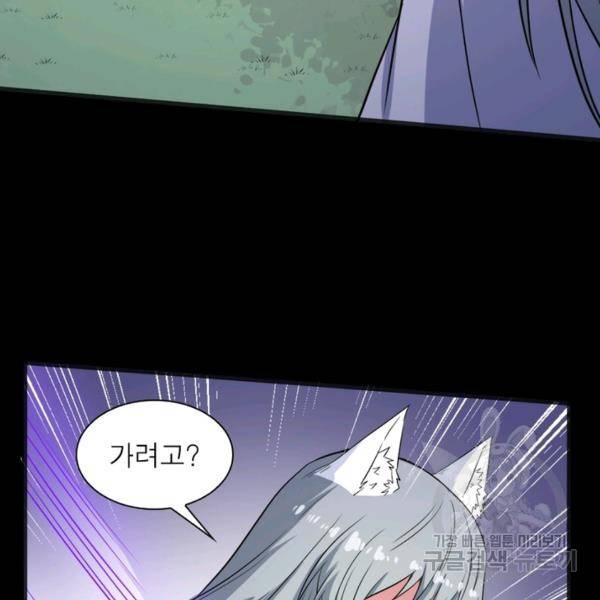 먼치킨 육아일기 171화 10